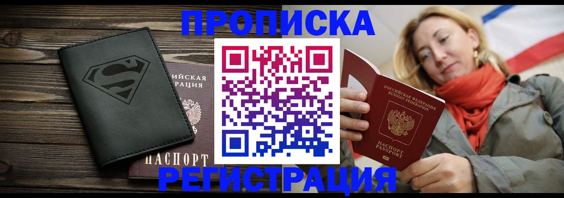 регистрация для дет. сада в Орске